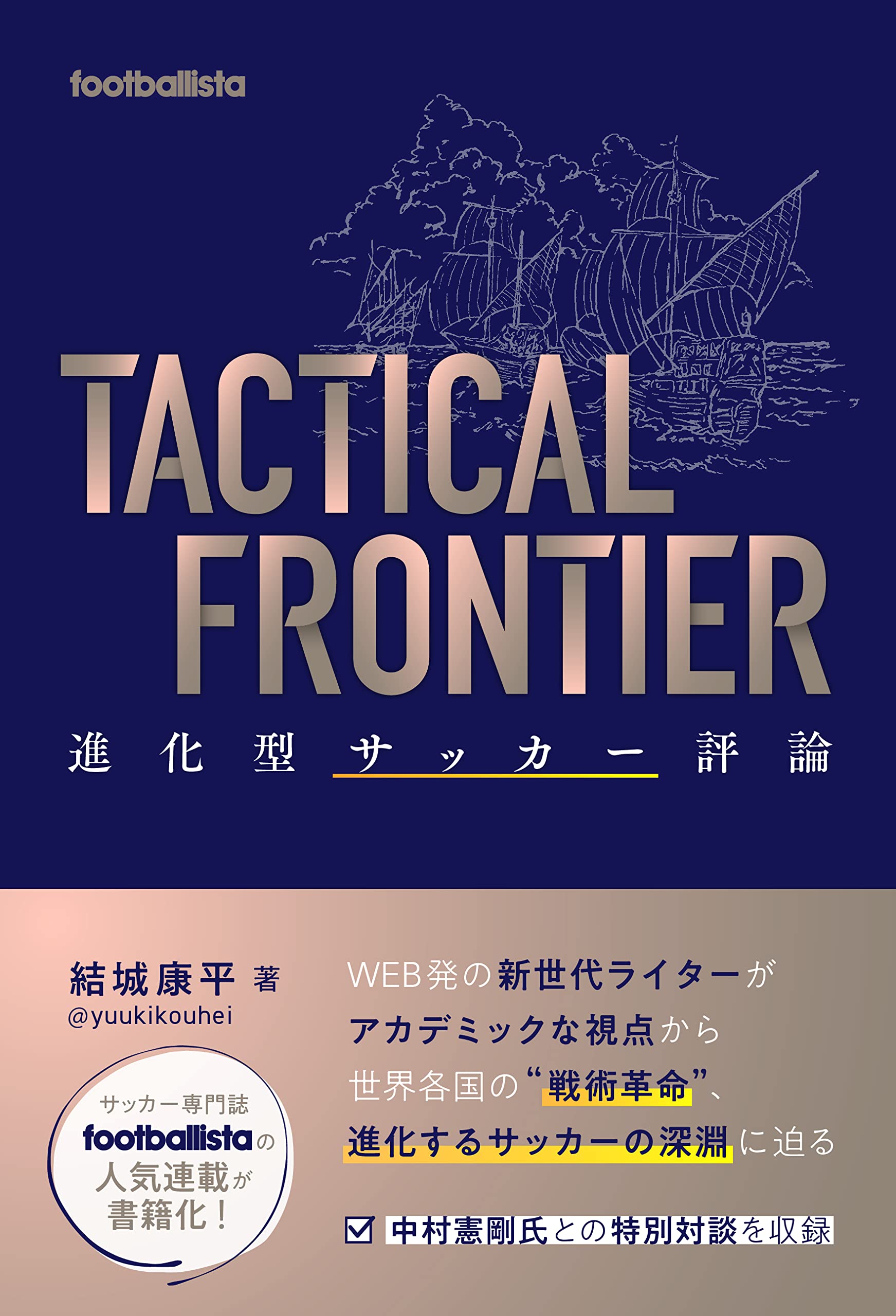 242 プレーンアーチ法 日本人に適したスライディングメカニクスの理論と臨床 商品詳細ページ | メディカルブックセンター